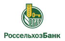 Банк Россельхозбанк в Шахунье